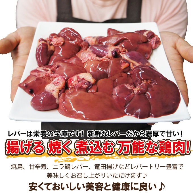 480g国産鶏レバー冷凍品 訳ありではないけどこの格安の画像4