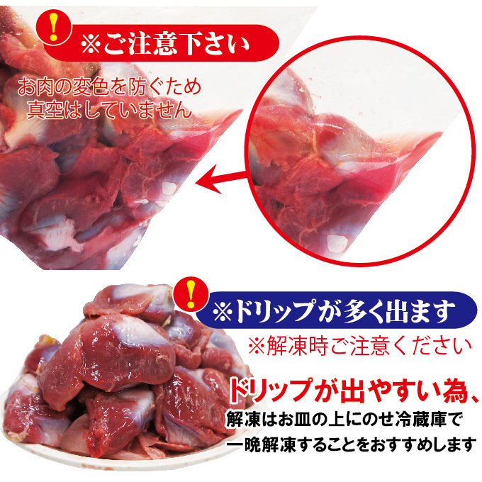 480g国産鶏砂肝冷凍品　訳ありではないけどこの格安_画像6