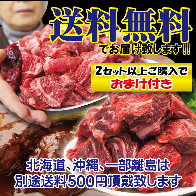 送料無料 国産牛煮込み用角切り肉1ｋｇ（338ｇ×3パック）冷凍 2セット購入でおまけ付きカレーやビーフシチューの画像10