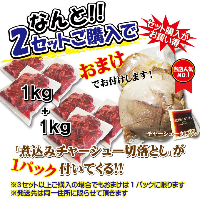 送料無料 国産牛煮込み用角切り肉1ｋｇ（338ｇ×3パック）冷凍 2セット購入でおまけ付きカレーやビーフシチューの画像8