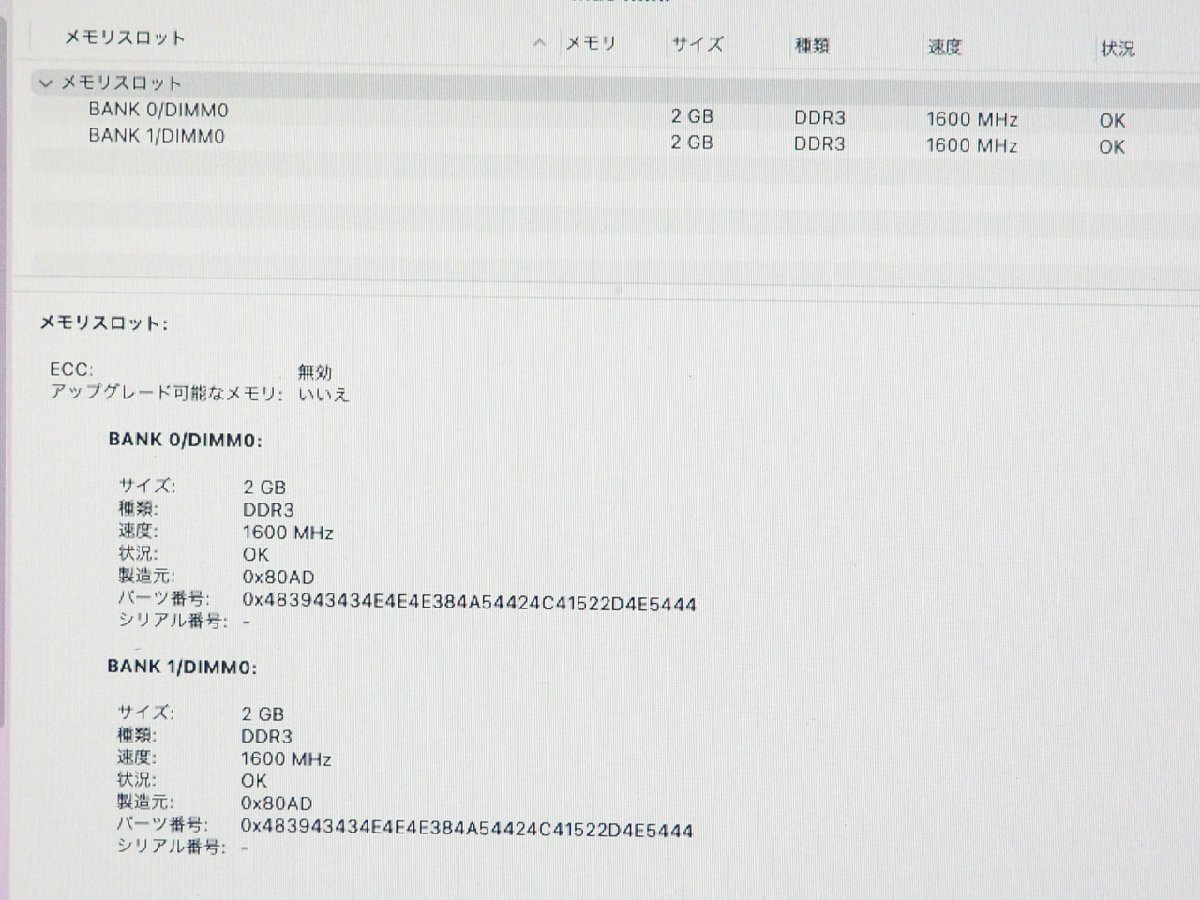 [147] ☆ Apple Mac mini (Late 2014)　Core i5 1.40GHz/4GB/500GB/Intel HD Graphics 1536MB ☆_画像9
