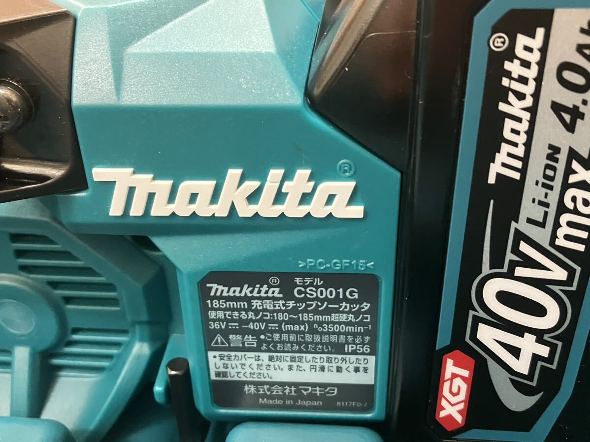 ★未使用★Makita マキタ 185mm 充電式チップソーカッタ CS001GRMX 40Vmax / 4.0Ahバッテリー2個付フルセット品_画像3