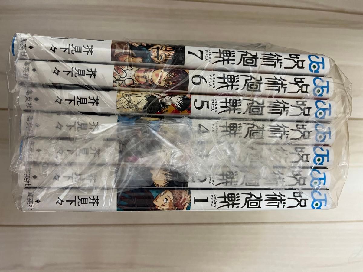 【新品未読品】呪術廻戦 0巻〜14巻