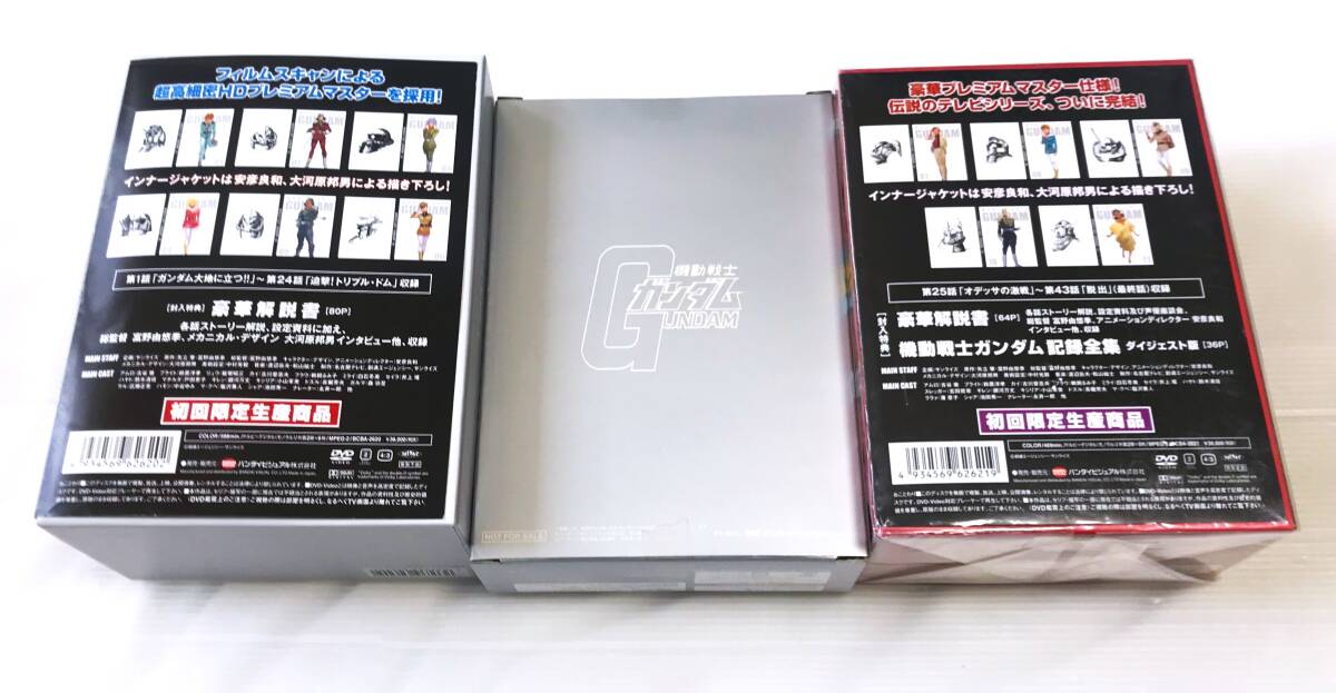 ◎美品◎ 機動戦士ガンダム DVD-BOX 1 & 2 2BOXセット 初回限定生産商品 全11巻 初代TV版ガンダム全話収録 初回特典フィギュア付_初回特典フィギュアBOXは未開封です