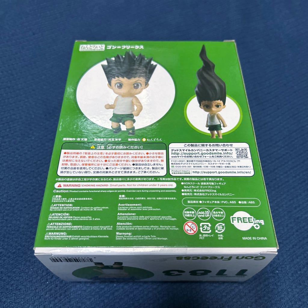 ねんどろいど HUNTER×HUNTER ゴン=フリークス_画像3