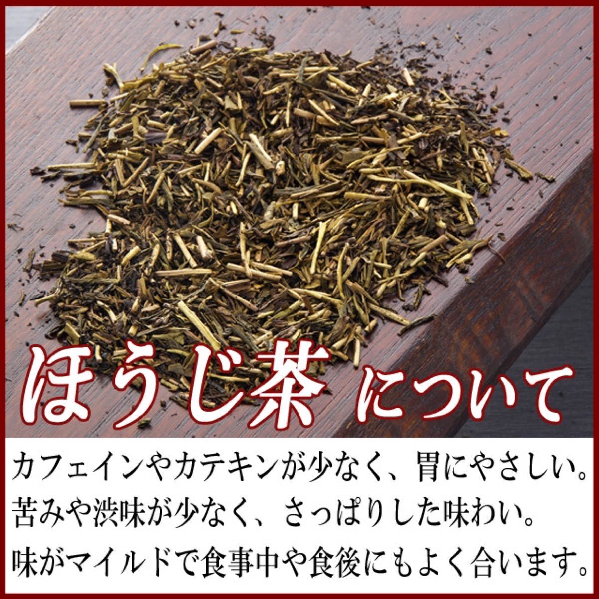 ほうじ茶 ティーバッグ５０包　送料無料 かのう茶店お茶煎茶緑茶格安お買い得