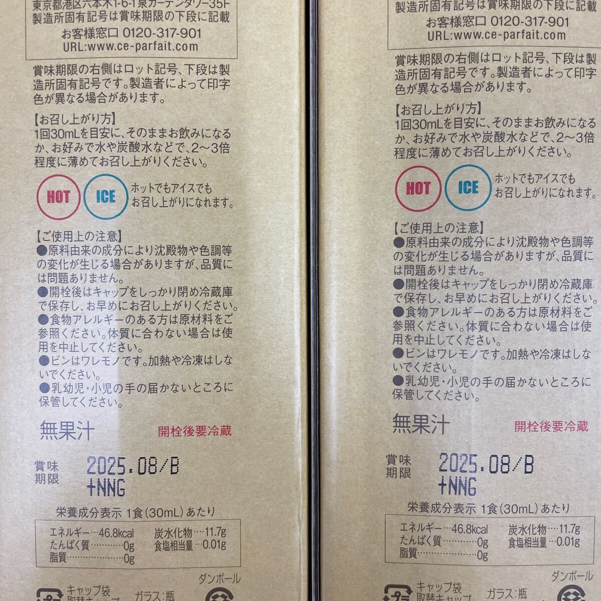 [送料無料][即決][匿名配送] コンブチャ クレンズ 720ml×2本セット_画像2