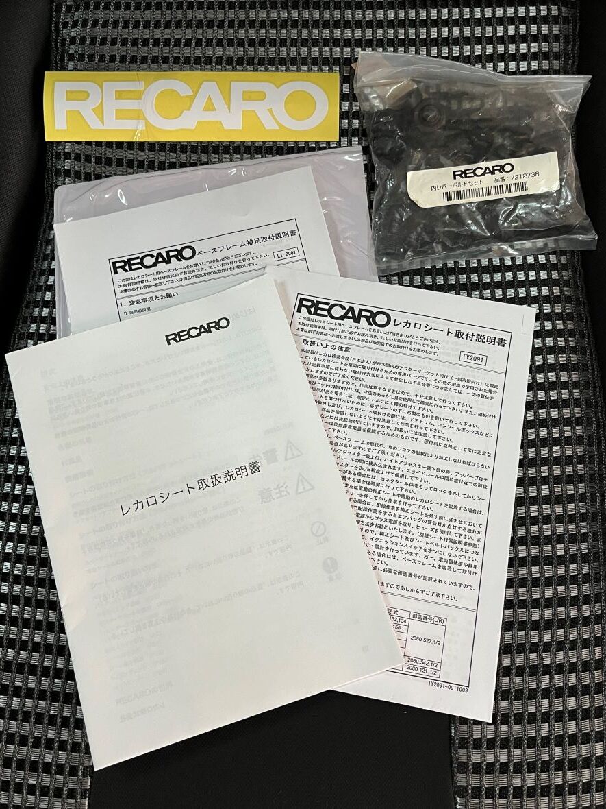 RECAROレカロシート LX-Ｆ IM110 BK RECAROシートレール付き 送料未定 直接引取り可の画像10