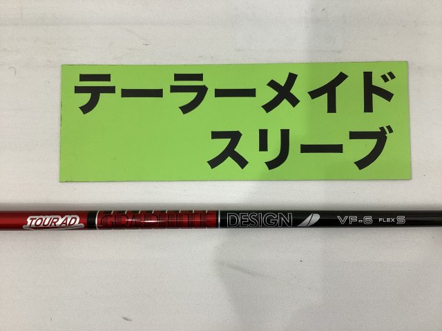 その他 テーラーメイド　ドライバー用　ツアーAD　VF-6　(S)//0[9894]■杭全本店_画像1