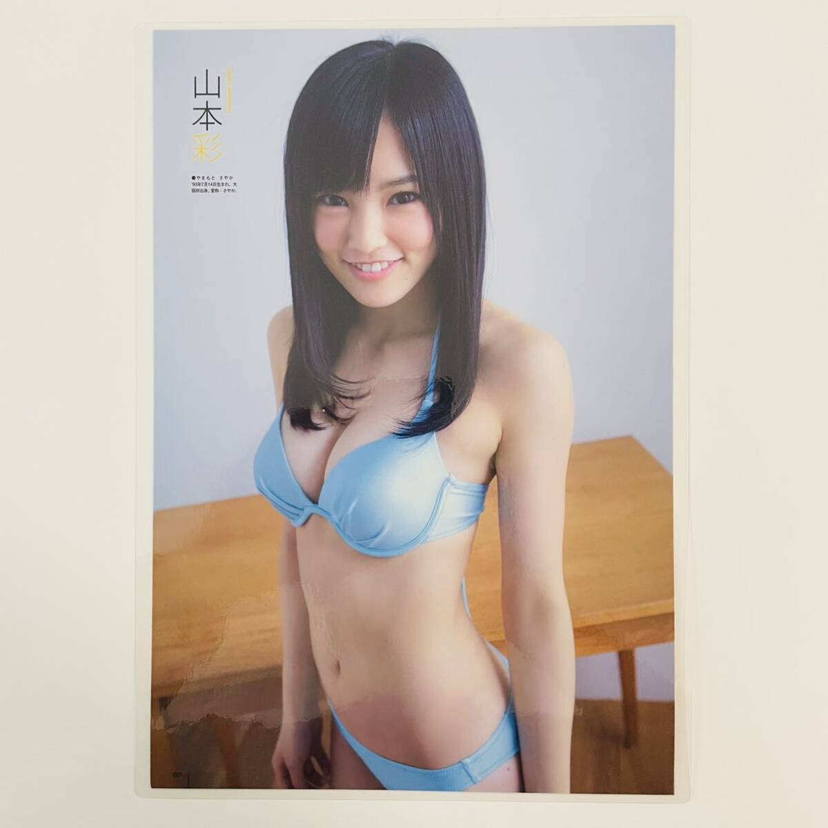 [ Yamamoto Sayaka ][ высокое качество ламинирование обработка ]100μ A4 размер размещение журнал неизвестен вырезки женщина super звезда gravure 