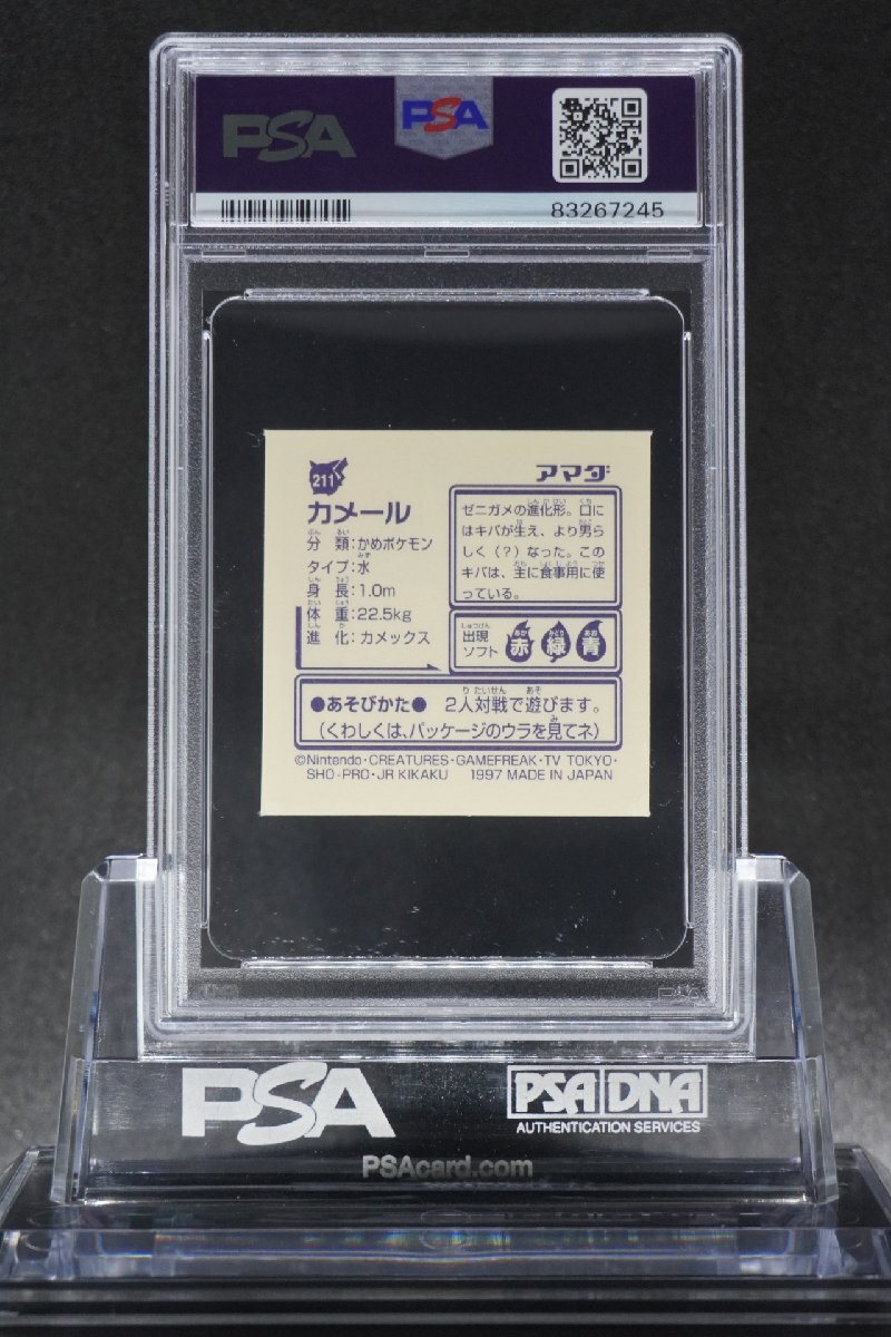 PSA9 カメール 最強シール烈伝改 #211 WARTORTLE STICKER COLLECTION KAI 1997 AMADA POKEMON JAPANESE MINT_画像2