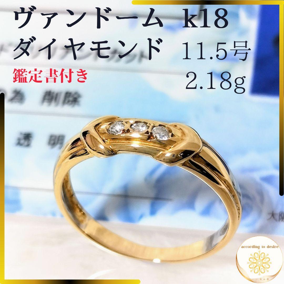 Кольцо Vendome высшей пробы K18 с бриллиантом No 11,5 с сертификатом подлинности Женское кольцо из 18-каратного золота с бриллиантом 2,18 г Настоящее время Натуральный подарок