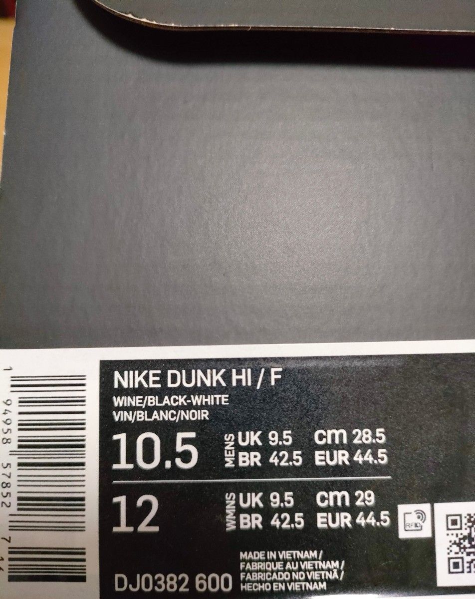 NIKE DUNK HIGH Fragment Nike Dunk High City Pack Beijing 28.5cm