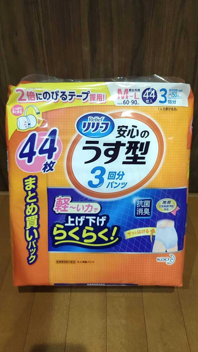 リリーフ パンツタイプ 安心のうす型 M～L ４４枚×２新品　W60～90Cm　男女兼用 まとめ買いパック_画像1