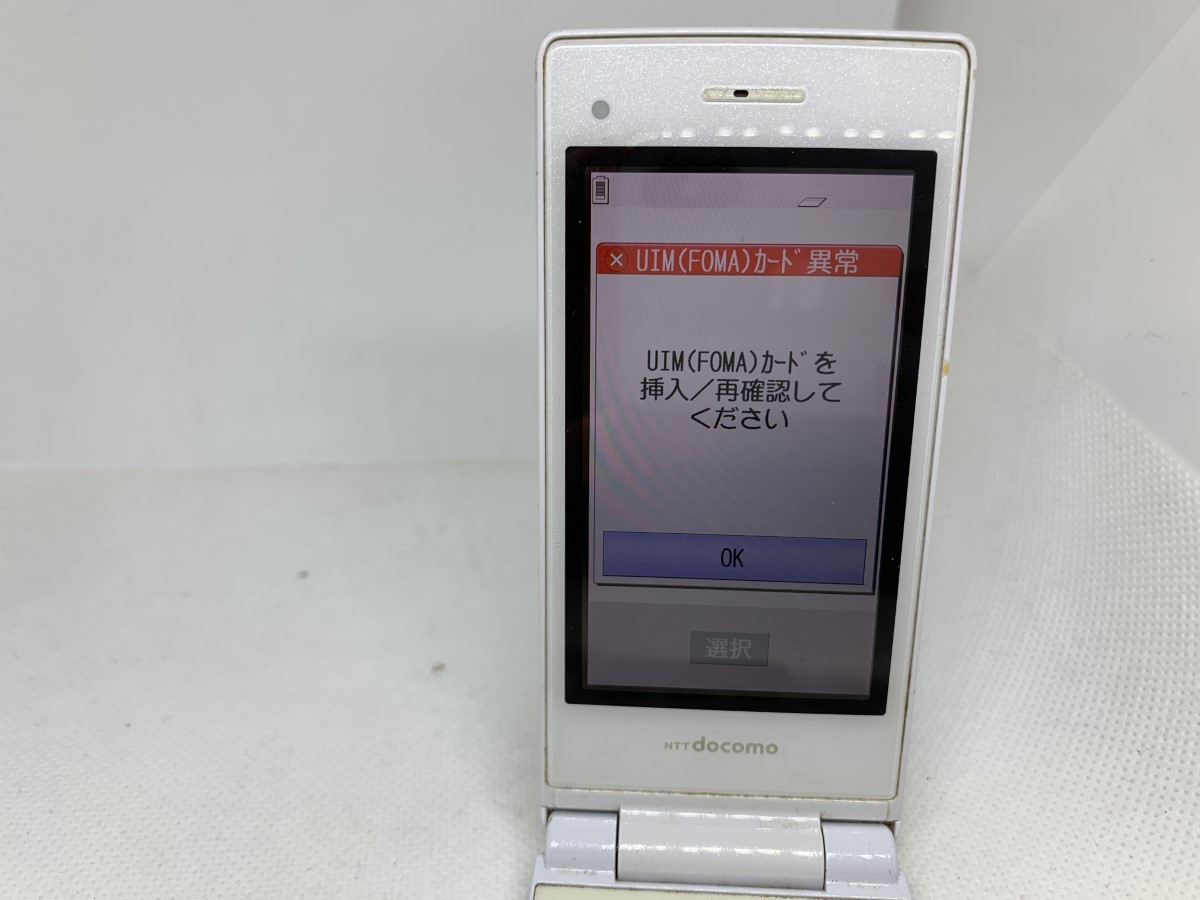 ★送料無料★docomo★N-03D★ホワイト★0826001209★SYS★03/02_画像9