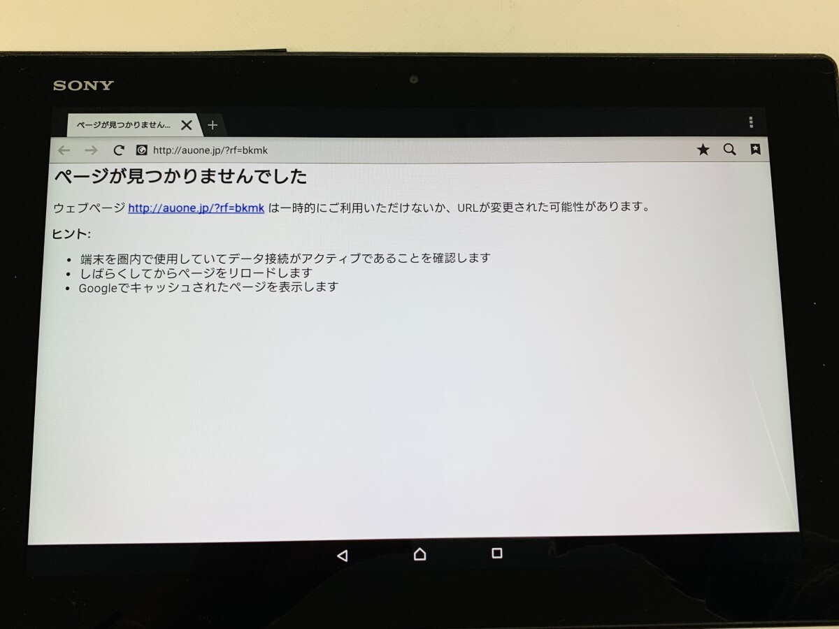 ★送料無料★ジャンク★au★Xperia Z2 Tablet SOT21★ブラック★3026002050★SYS★03/13_画像3