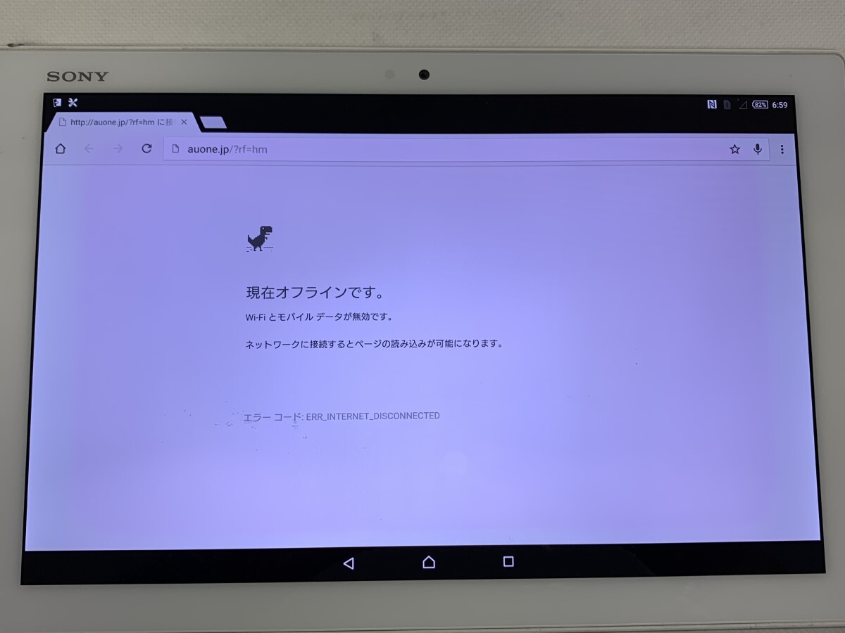 ★送料無料★ジャンク★au★Xperia Z4 Tablet SOT31★ホワイト★3026001951★SYS★03/21_画像3