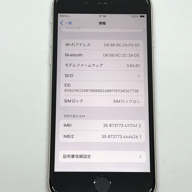 iPhone SE3 (第3世代) スターライト 64GB au SIMロック解除済み 白ロム MMYD3J/A バッテリー99％ スマホ本体 送料無料 H02の画像8