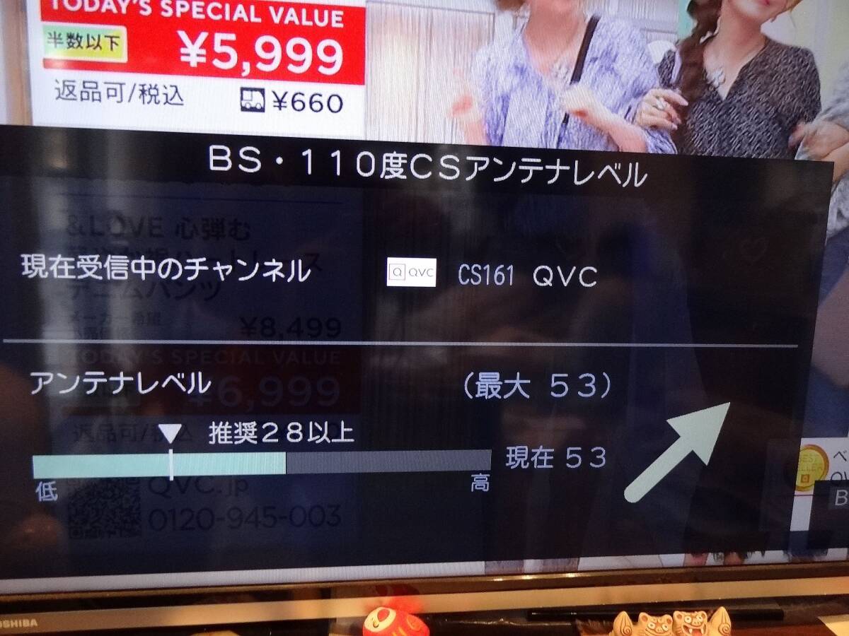 持ち運び式◇BS/CS110度デジタルアンテナ◆東芝 BCA-453 +Panasonic広開脚三脚VZ-CT55 ◆アンテナケーブル付属■BS/CS放送受信確認▼中古品_ＣＳ受信