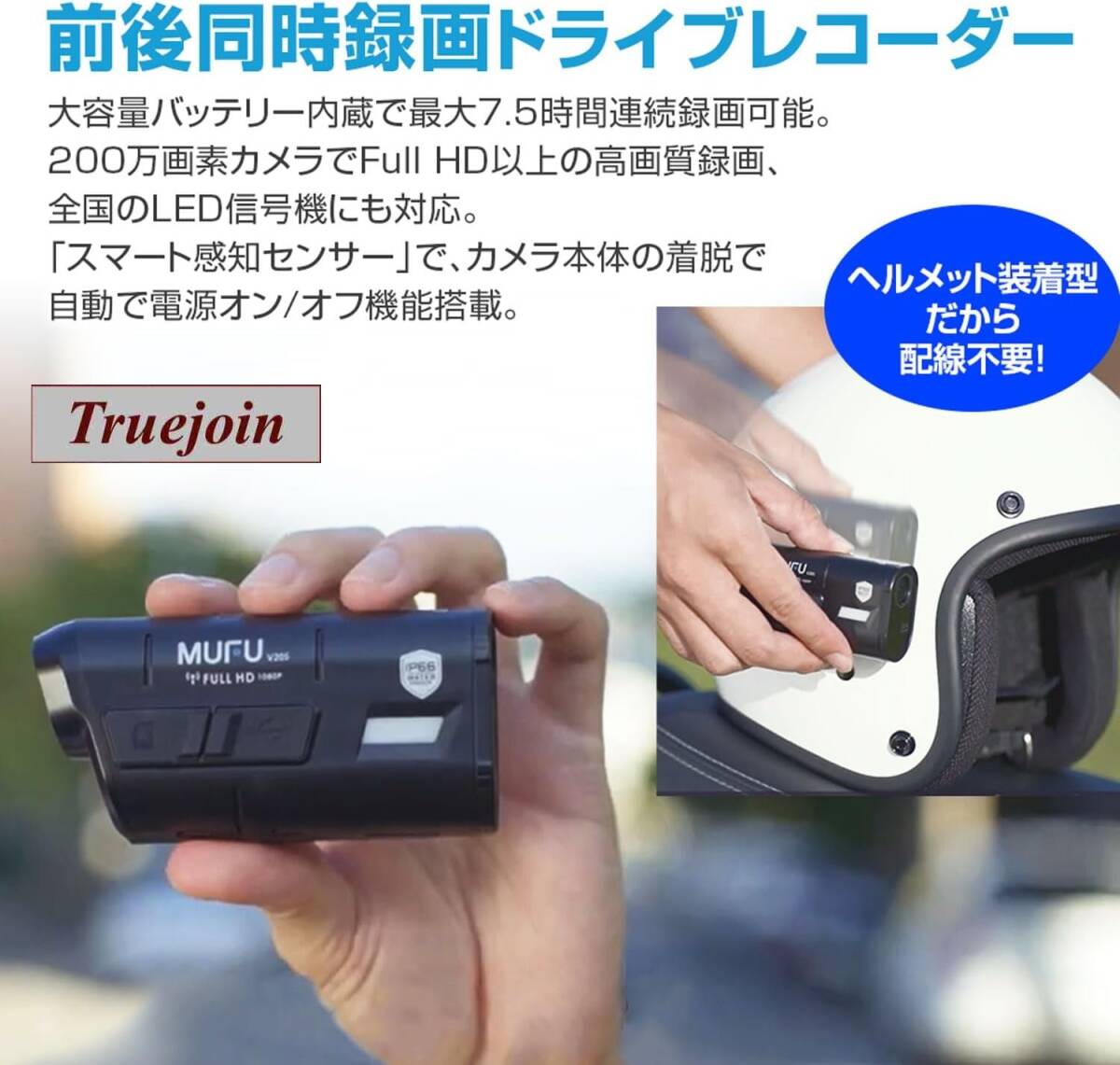 ドライブレコーダー バイク用 2カメラ 前後同時録画 ヘルメット装着 自転車 WiFi 200万画素 フルHD IP66 3100mAh Gセンサー_画像9