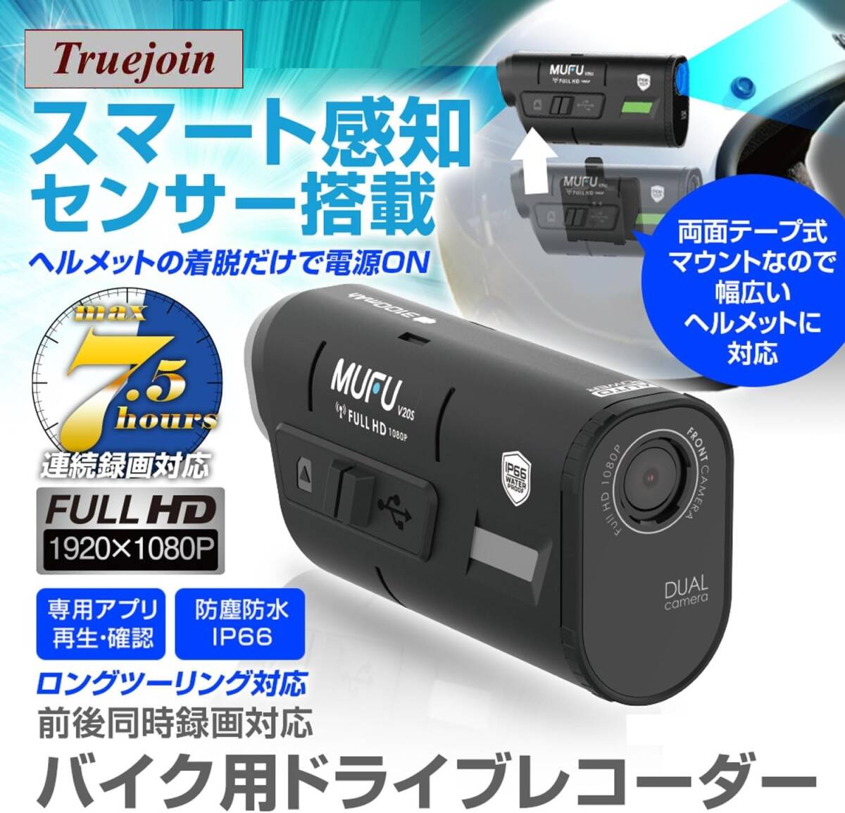 ドライブレコーダー バイク用 2カメラ 前後同時録画 ヘルメット装着 自転車 WiFi 200万画素 フルHD IP66 3100mAh Gセンサー_画像6