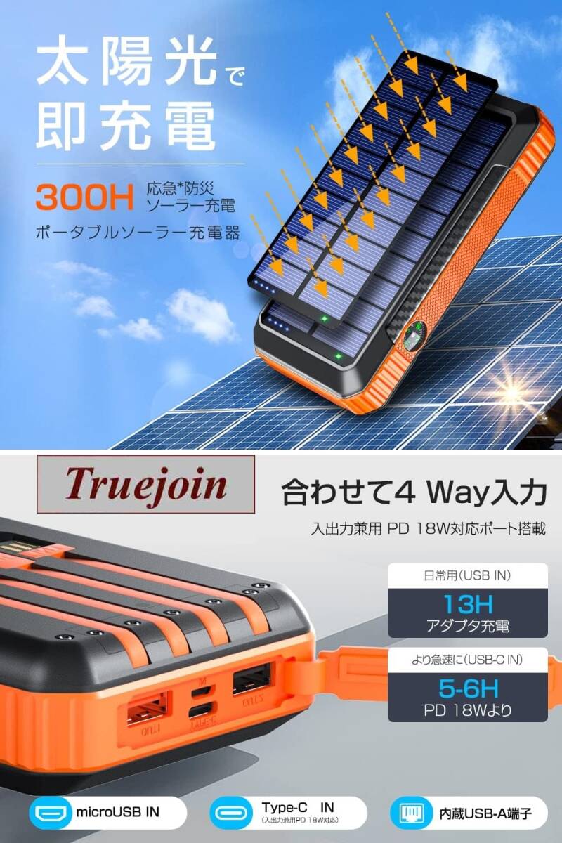 ソーラーモバイルバッテリー 40800mAh 大容量 モバイルバッテリー 6台同時充電 ケーブル内蔵 ソーラーチャージャー Type-C入出力 4way蓄電_画像4