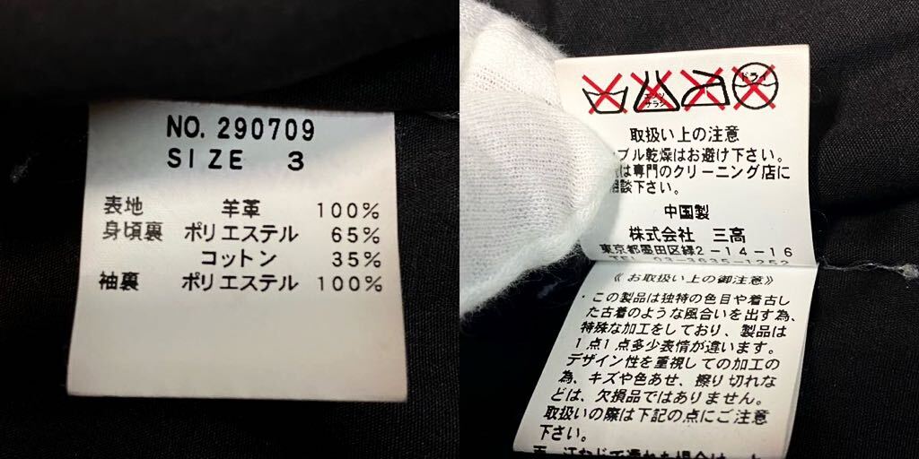 ●ジャックローズ JACKROSE/Lサイズ 3/ラムレザー 羊革 ライダースジャケット レザー ブルゾン バイク バイカーメンズ ブラック 黒_画像9