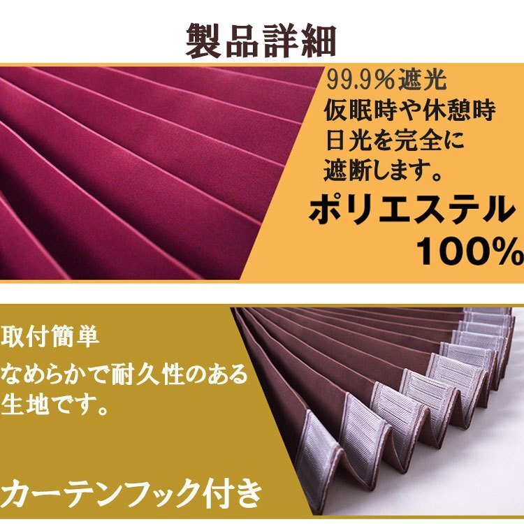 トラック用 ラウンド 仮眠 カーテン 中型-大型汎用 日よけ 遮光 99.9% Aviles トラック オリジナル 5カラー ラウンドカーテンの画像2