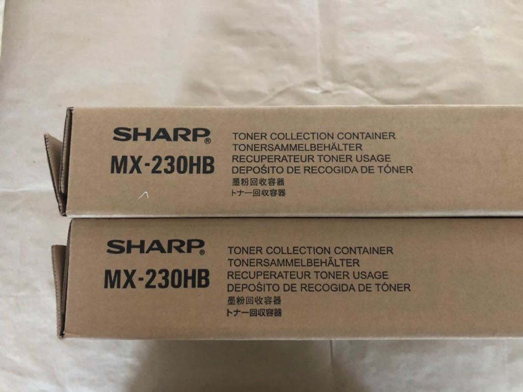 未使用品★SHARP/シャープ MX-2310F/MX-2514FN/MX-2640FNなど用★トナー回収容器（廃トナーBOX）２個セット_画像2