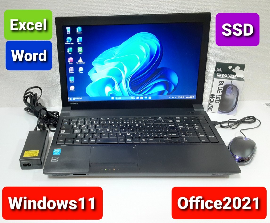 即決★すぐ使えます★東芝 Core i3 4000M 4GB SSD 120GB Windows11 Office2021 エクセル ワード パワーポイント ノートパソコンセット☆_画像1