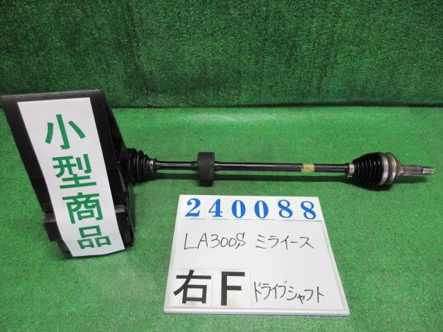 ミライース DBA-LA300S 右 フロント ドライブシャフト G B73 スカイブルー 240088_画像1