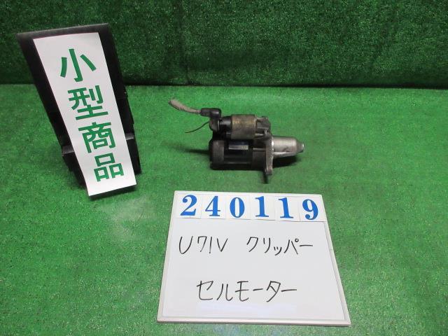 クリッパー GBD-U71V セルモーター スターターモーター DXハイルーフ W37 ホワイト デンソー 428000-6450 240119_画像1