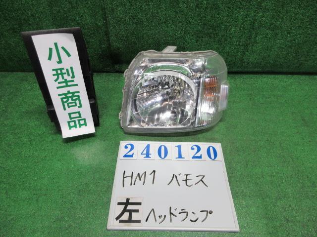 バモス ABA-HM1 左 ヘッド ランプ ライト ASSY L PB83P プレミアムディープバイオレット コイト 100-22630 240120の画像1