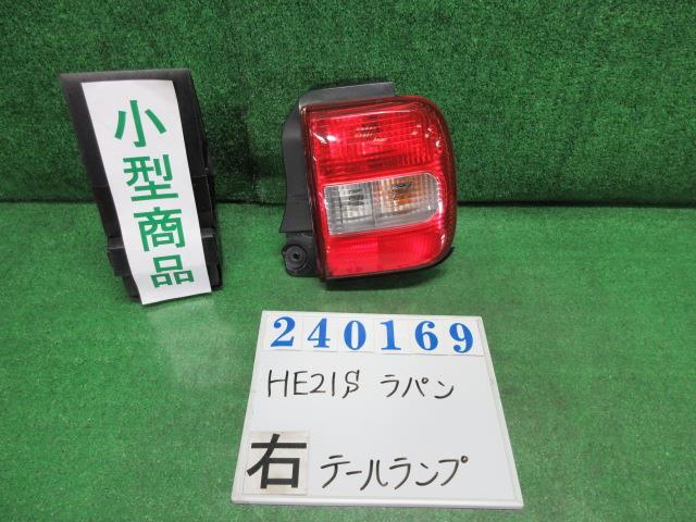 ラパン CBA-HE21S 右 テール ランプ X ZE9 レークブルーメタリック トウカイ 35603-75H0 240169_画像1