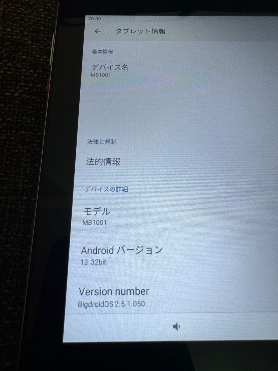 10インチAndroidタブレット　MB1001