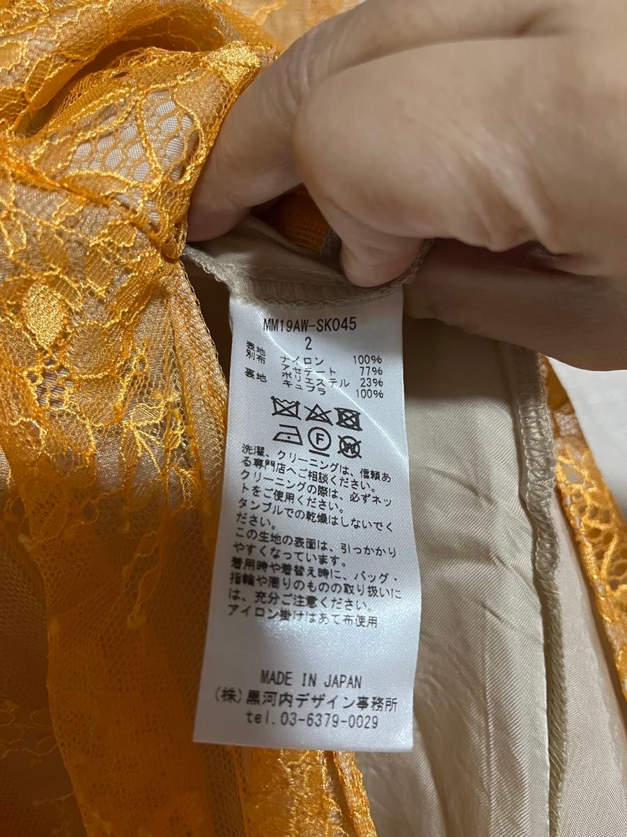 mame kurogouchi 19aw Lace Pleated Skirt かしゆか着用