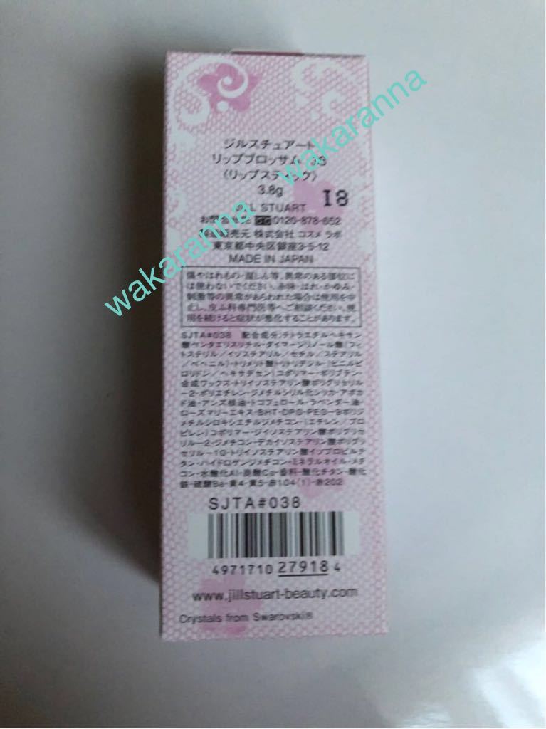 箱の裏面表示