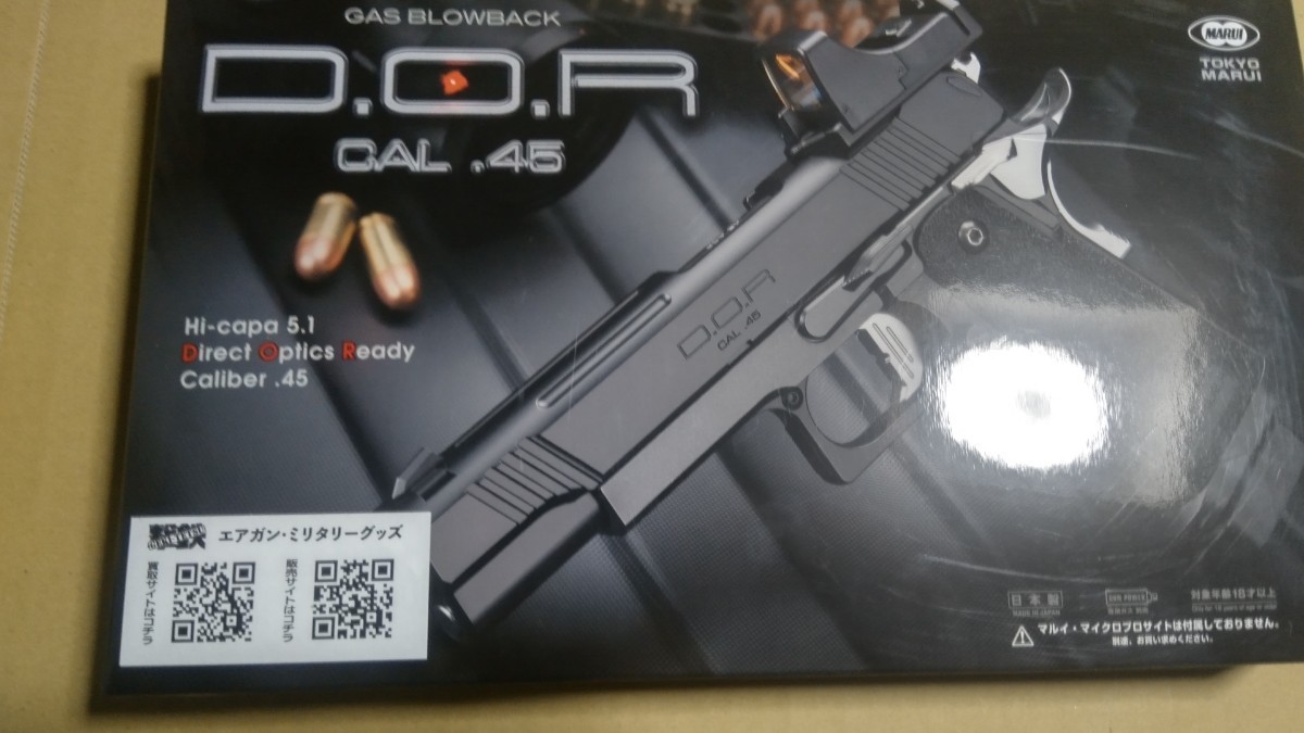東京マルイ ハイキャパ D O R カスタム ガスブローバック DOR 東京マルイ ハイキャパ D O R カスタム ガスブローバック DOR
