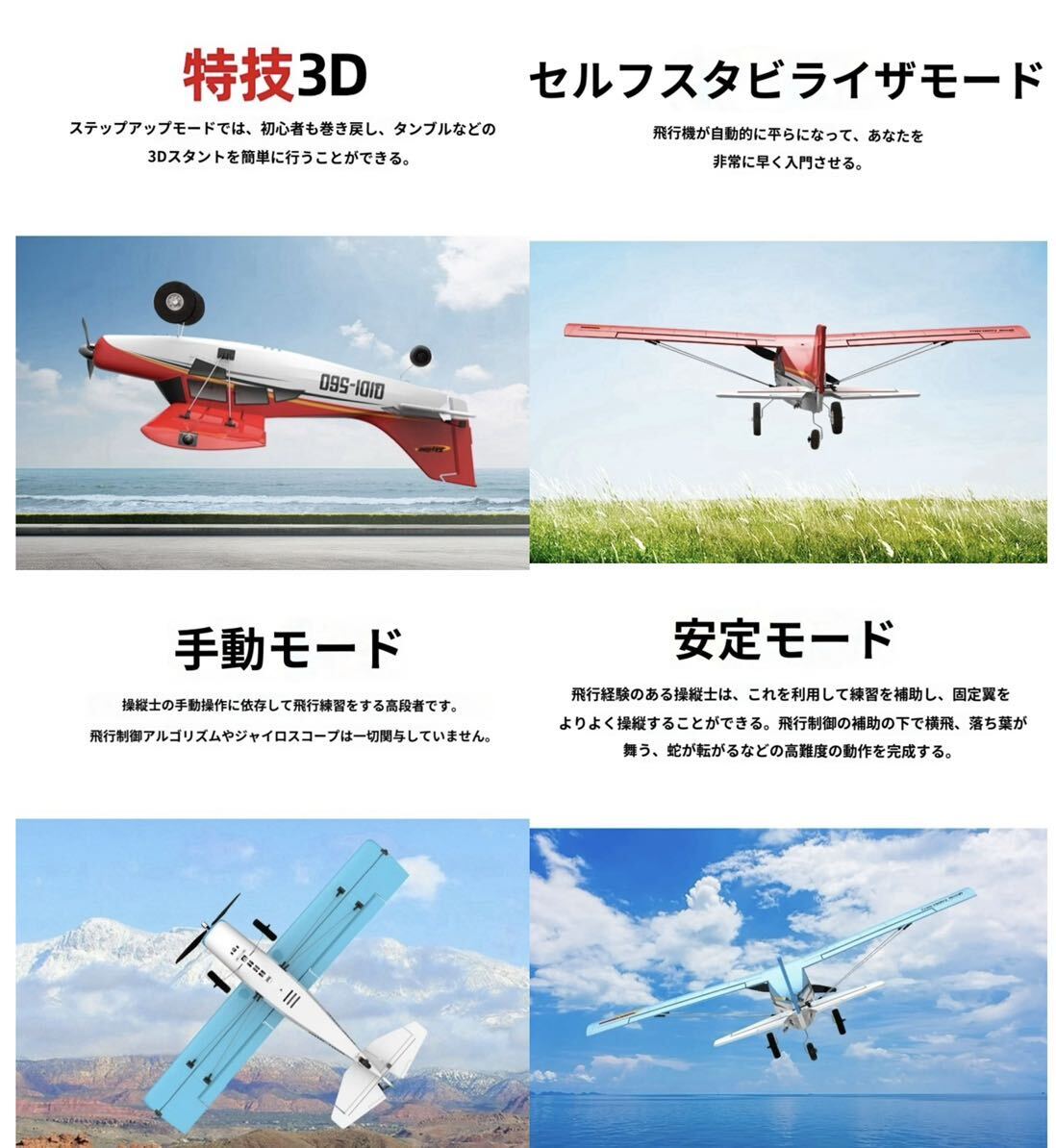 100g以下規制外 Mode1 バッテリー*2 XK A560 MAULE mini 3D 5CH 3D/6G ブラシレスモーター RCラジコン飛行機 Futaba S-BUS即飛行QIDI560 M7