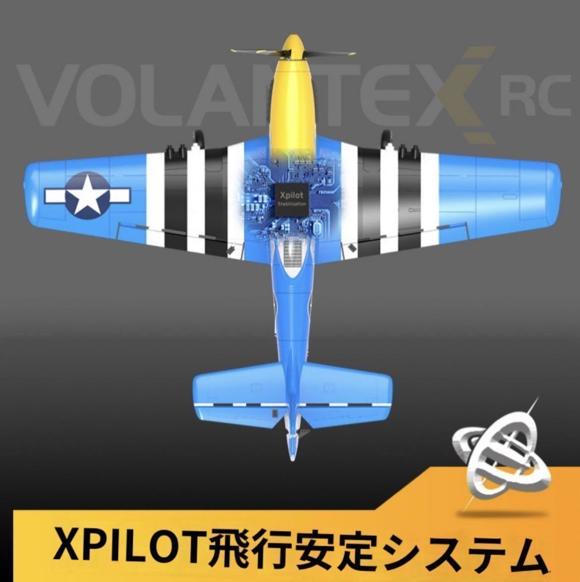 ★バッテリー*3 NEW Volantex EACHINE 最新P-51D V2 P51 マスタング 4CH Xpilotジャイロ　RCラジコン飛行機 Futaba SFHSS OpenTX 400mm RTF