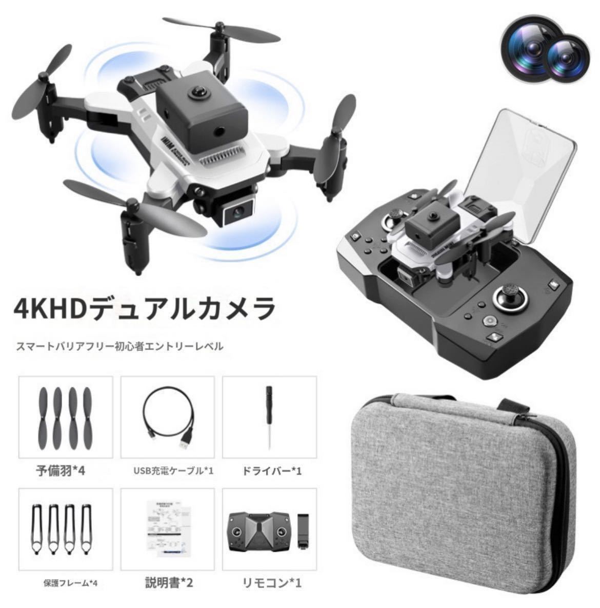 白バッテリー2本 22年360°全方向障害回避 4K高画質カメラ ドローン 収納ケース オプティカル測位 折りたたみ 100g以下　規制外　技適KY912