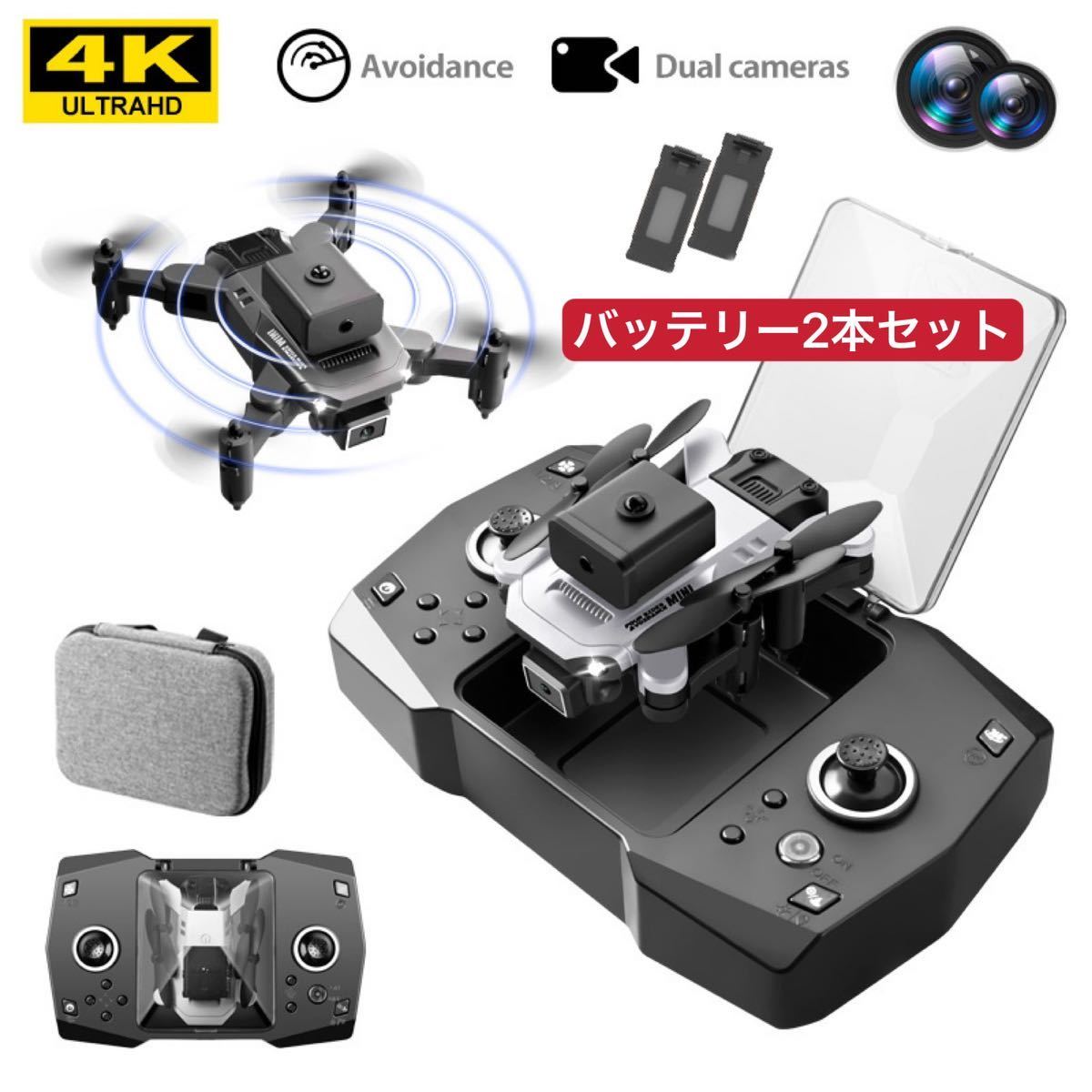 白バッテリー2本 22年360°全方向障害回避 4K高画質カメラ ドローン 収納ケース オプティカル測位 折りたたみ 100g以下　規制外　技適KY912