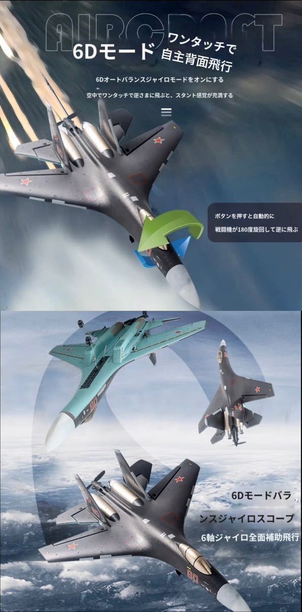 ★バッテリー*2 最上位ブラシレスモーター仕様 SU-35 Flighter 4CH ラジコン RC飛行機 戦闘機 LEDライト 背面飛行 QF009pro ジャイロ 3D/6G