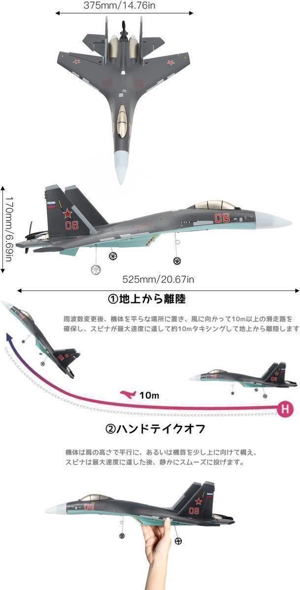 ★バッテリー*2 最上位ブラシレスモーター仕様 SU-35 Flighter 4CH ラジコン RC飛行機 戦闘機 LEDライト 背面飛行 QF009pro ジャイロ 3D/6G