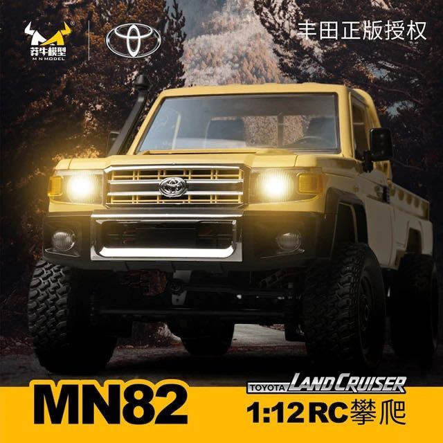 イエロー バッテリー2本MN82 MN78 MN99S 1/12 4WD RC WPLラジコンカー ロッククローラー トラック TOYOTA ランドクルーザー79 LC79 MNRC 82