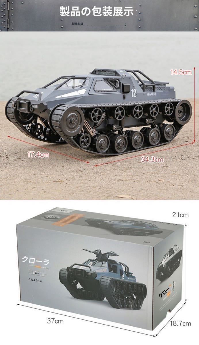  battery 2 ps JJRC G2065 D843M Mist spray RC RIPSAW EV2 tank 1/12 crawler tanker power caterpillar radio-controller truck child 