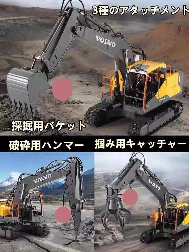 * battery 2 ps VOLVO license acquisition 1/16 radio-controller power shovel car 17CH bucket / Hammer / catcher RC construction .. machine work car new E568