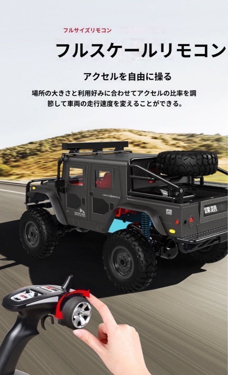  battery 2 ps JJRC Q121 RC car radio-controller truck 1/12 metal 4WD off-road Jeep crawler military Army Hummer H1 HURTLE