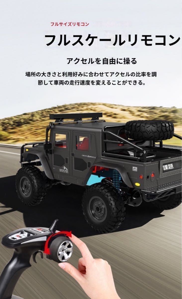 バッテリー2本 JJRC Q121 RCカー ラジコン トラック 1/12 メタル 4WD オフロード ジープ クローラー ミリタリー アーミー ハマー H1 HURTLE_画像5