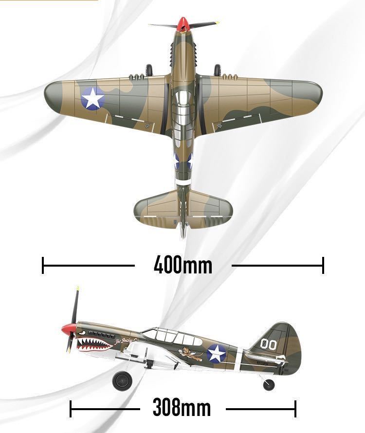 volantex EACHINE 761 400mmシリーズ専用 Futaba DSM S FHSS対応 BF109 ゼロ戦 P40 ミニ飛行機 基盤 受信機 レシーバー RC ラジコン 部品_画像7